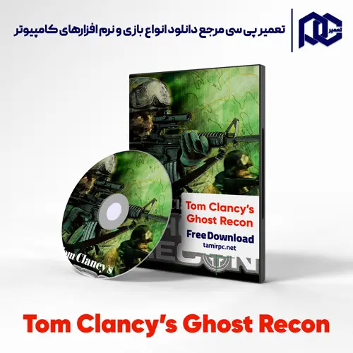 بازی Tom Clancy’s Ghost Recon برای کامپیوتر با لینک مستقیم بازی Tom Clancy’s Ghost Recon برای کامپیوتر با لینک مستقیم