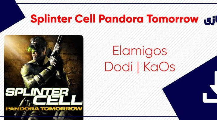 دانلود بازی Splinter Cell Pandora tomorrow نسخه کم حجم Dodi