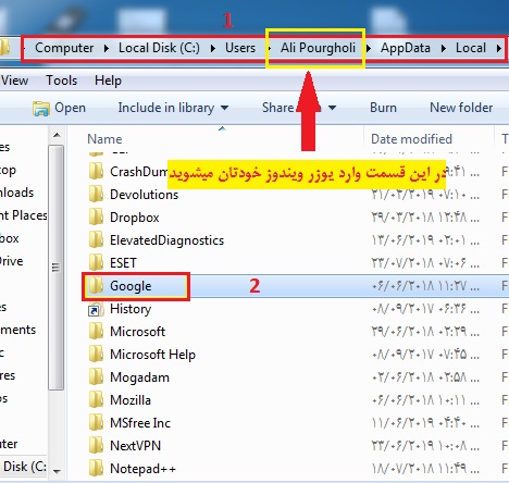 حذف کامل یک برنامه از ویندوز در هشت گام ساده