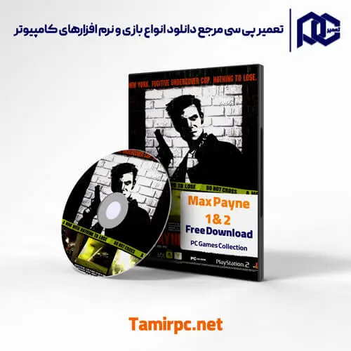 دانلود بازی max Payne برای کامپیوتر دانلود بازی مکس پین 1 و مکس پین 2