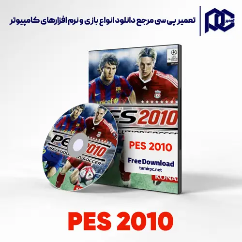 بازی Pro Evolution Soccer 2010 برای کامپیوتر با لینک مستقیم