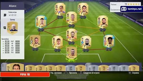 تصاویری از محیط بازی FIFA 18